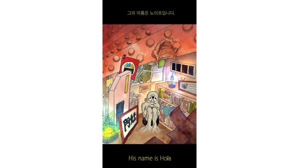 겁쟁이 노이프와 꼬프쳬크 / Coward Ноїв and ковчег